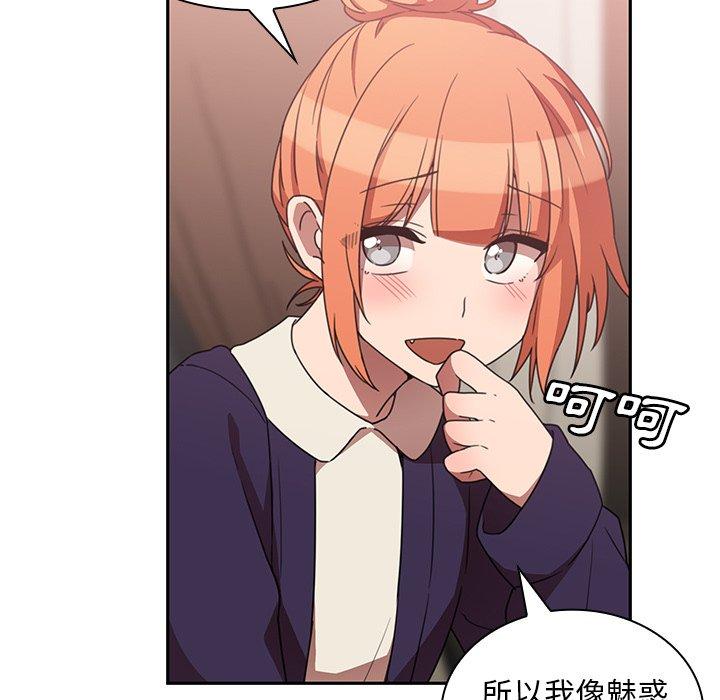 71P - 邻居的逆袭