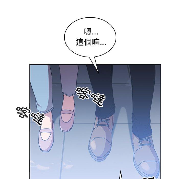 88P - 邻居的逆袭