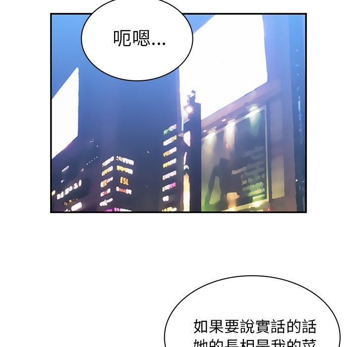 91P - 邻居的逆袭
