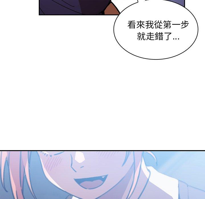 96P - 邻居的逆袭