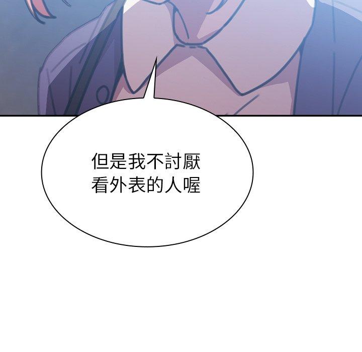 97P - 邻居的逆袭