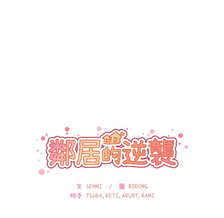 34P - 邻居的逆袭