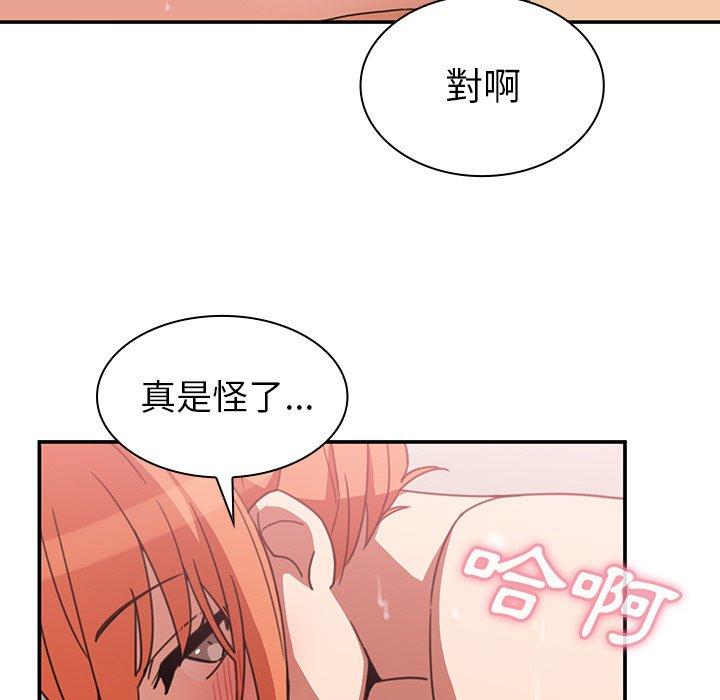45P - 邻居的逆袭