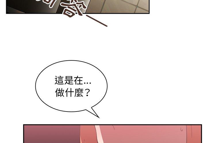 4P - 邻居的逆袭