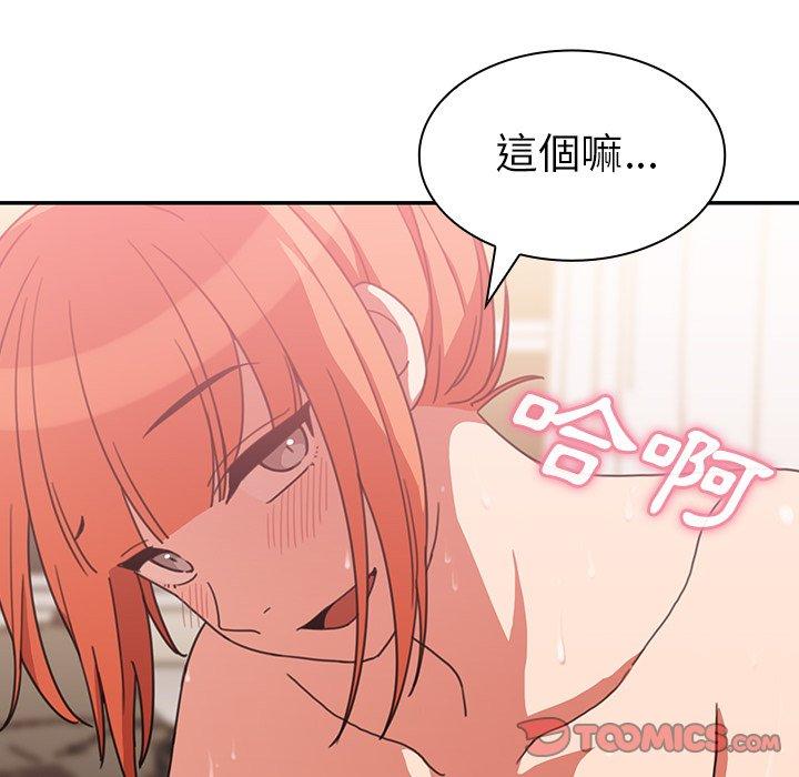 52P - 邻居的逆袭