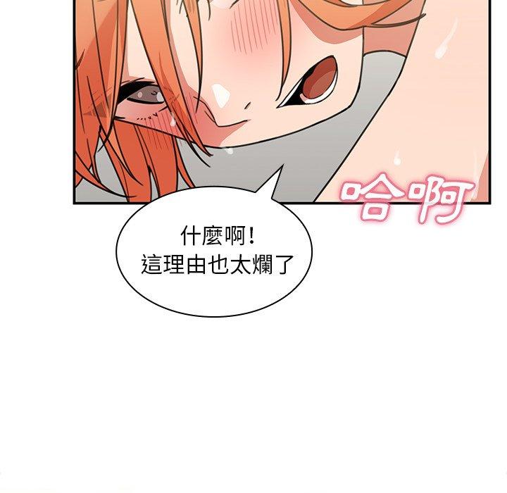 64P - 邻居的逆袭