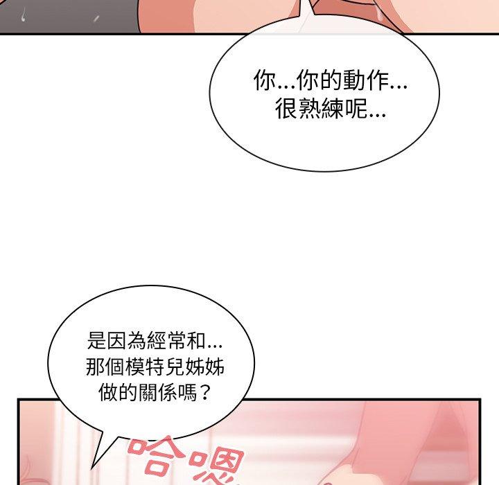 68P - 邻居的逆袭