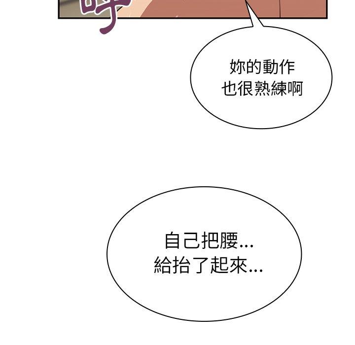 71P - 邻居的逆袭
