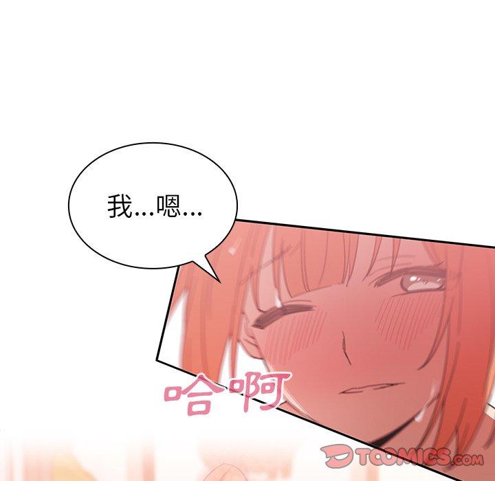 72P - 邻居的逆袭