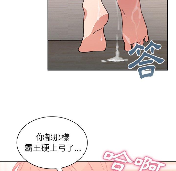 85P - 邻居的逆袭