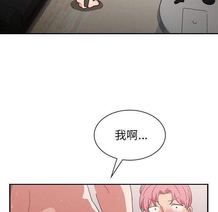 91P - 邻居的逆袭