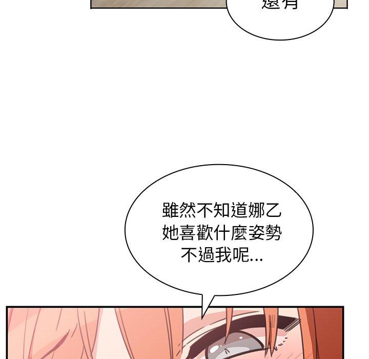 96P - 邻居的逆袭
