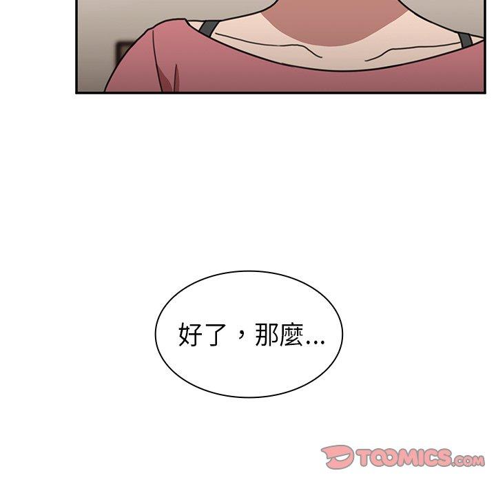 102P - 邻居的逆袭
