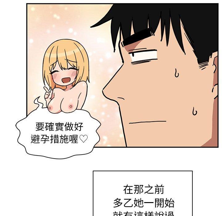 51P - 邻居的逆袭