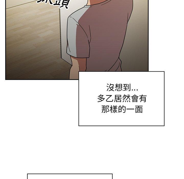 53P - 邻居的逆袭