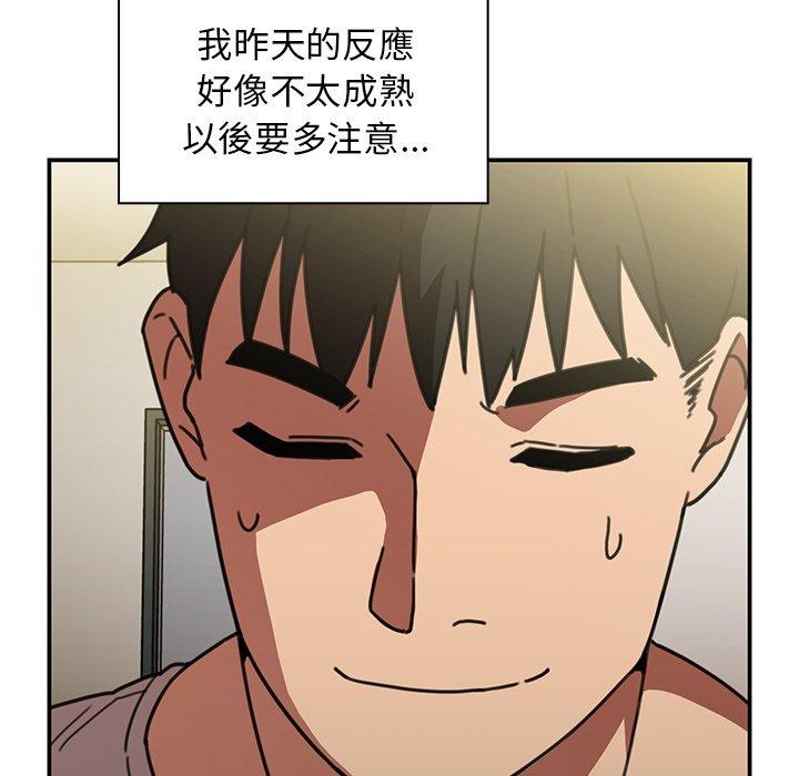 54P - 邻居的逆袭