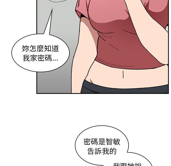 68P - 邻居的逆袭