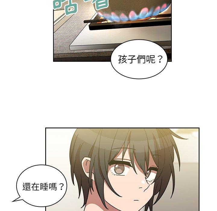 71P - 邻居的逆袭