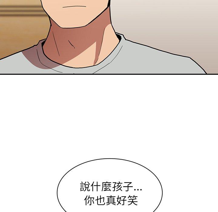 73P - 邻居的逆袭