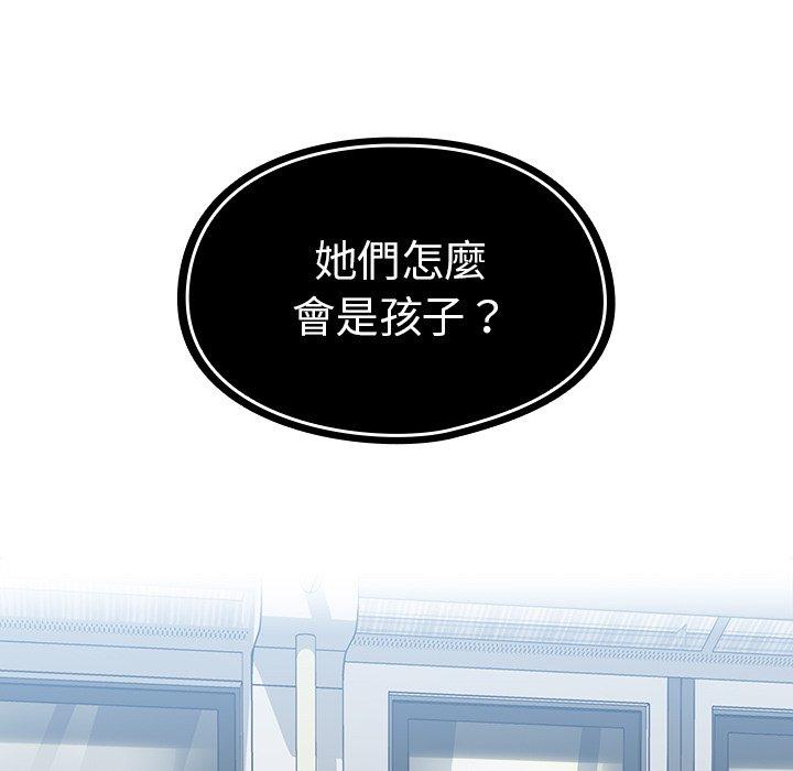 77P - 邻居的逆袭