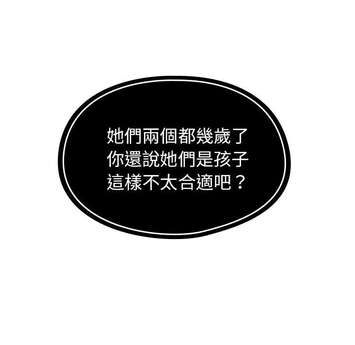 81P - 邻居的逆袭