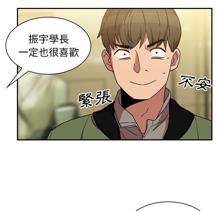 91P - 邻居的逆袭