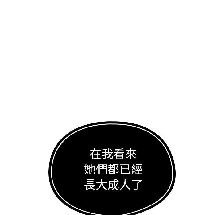 93P - 邻居的逆袭