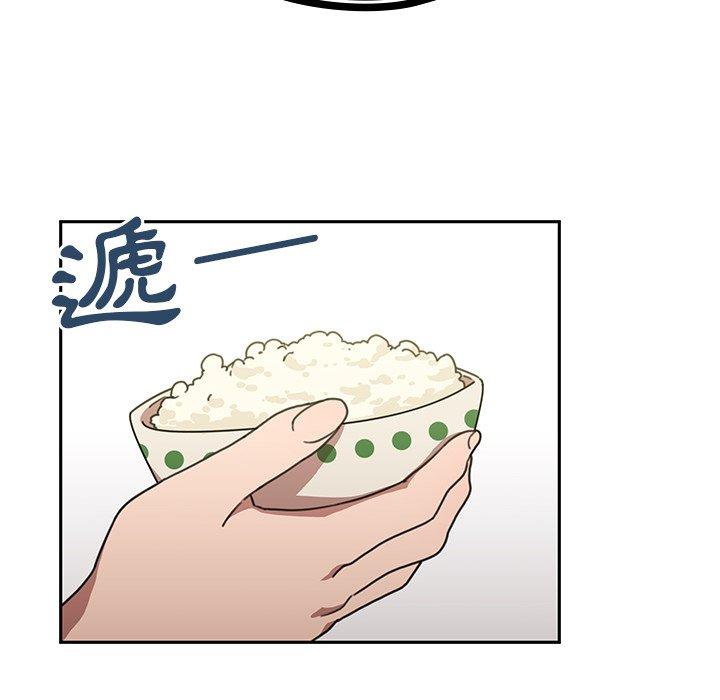 94P - 邻居的逆袭