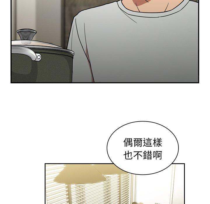96P - 邻居的逆袭