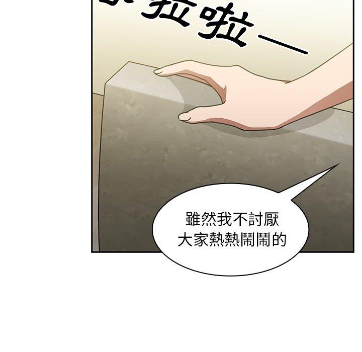 98P - 邻居的逆袭