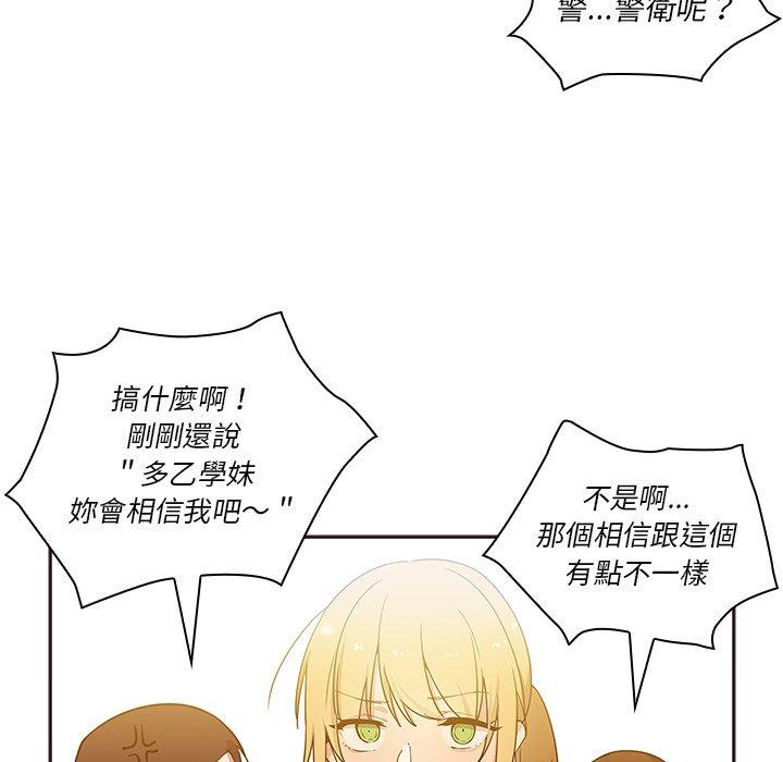 101P - 邻居的逆袭