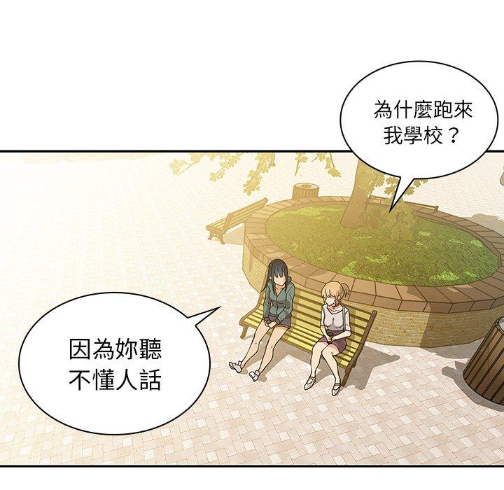 108P - 邻居的逆袭