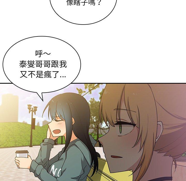 111P - 邻居的逆袭