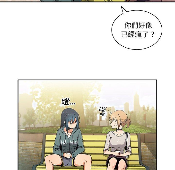 112P - 邻居的逆袭