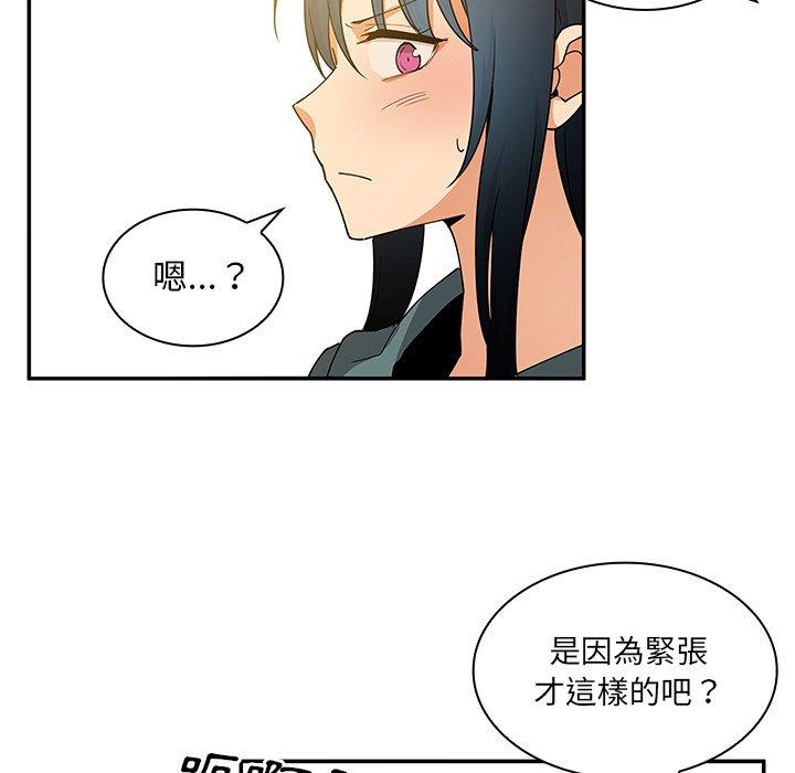 117P - 邻居的逆袭