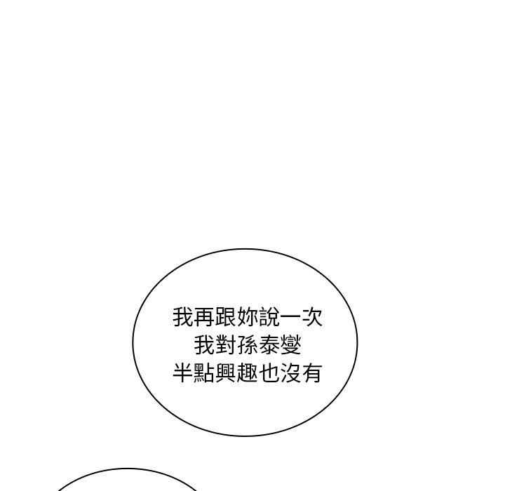 119P - 邻居的逆袭
