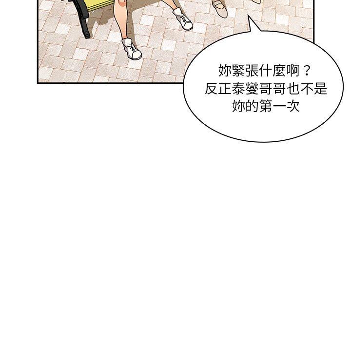 125P - 邻居的逆袭