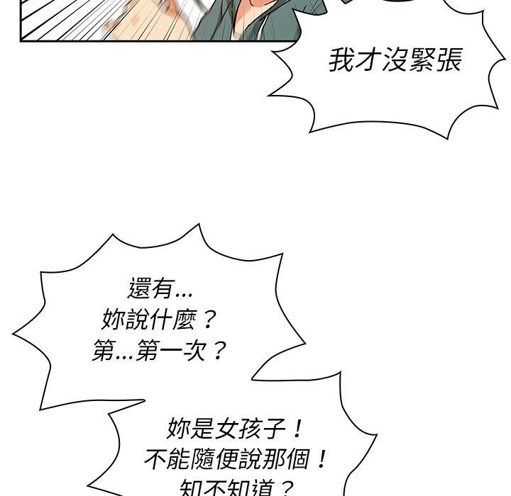 127P - 邻居的逆袭