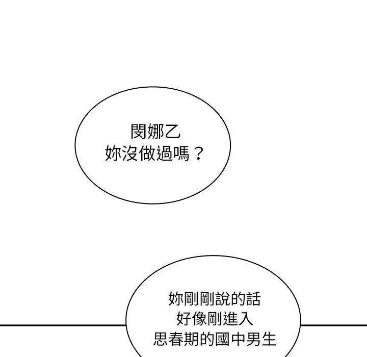 129P - 邻居的逆袭