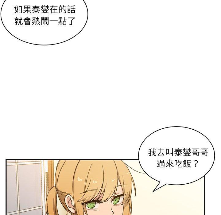 12P - 邻居的逆袭