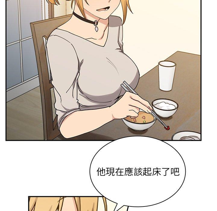 13P - 邻居的逆袭