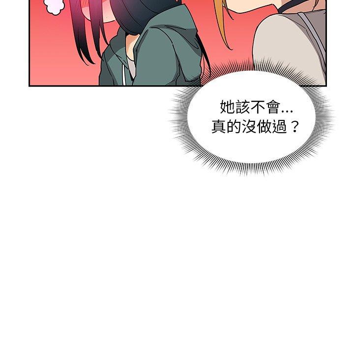133P - 邻居的逆袭