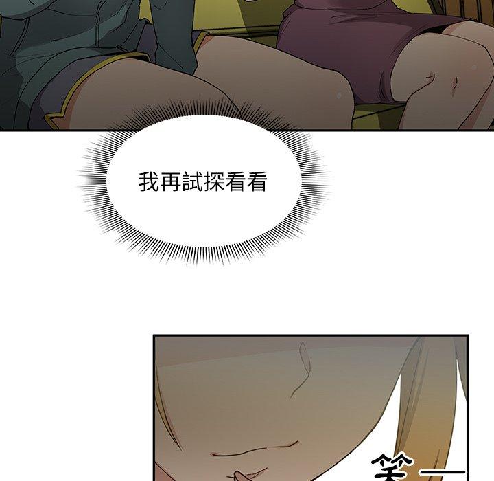 138P - 邻居的逆袭