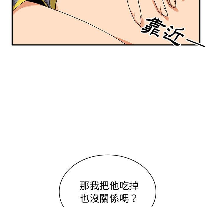 143P - 邻居的逆袭