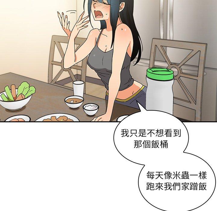 22P - 邻居的逆袭