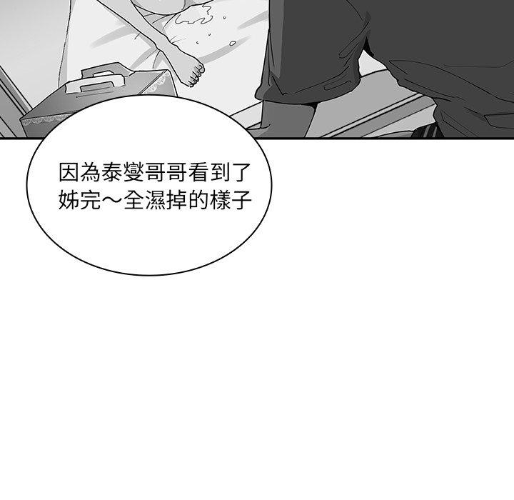 26P - 邻居的逆袭