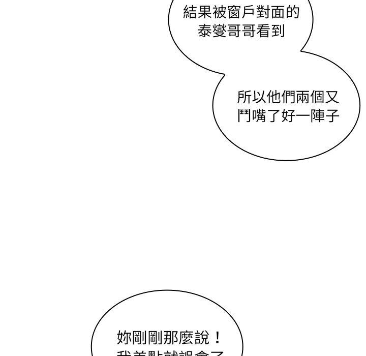 30P - 邻居的逆袭