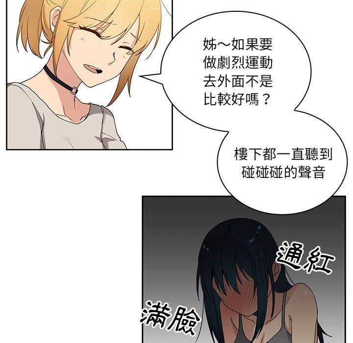 33P - 邻居的逆袭