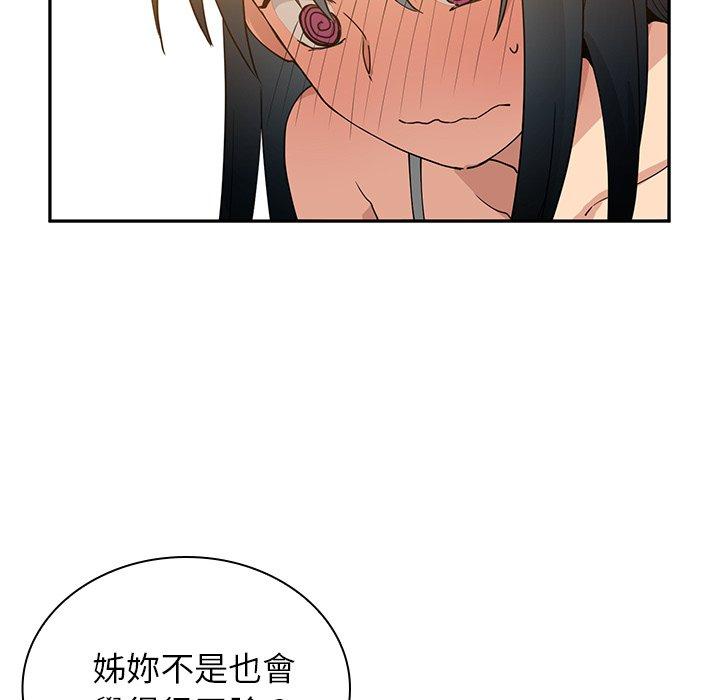 35P - 邻居的逆袭