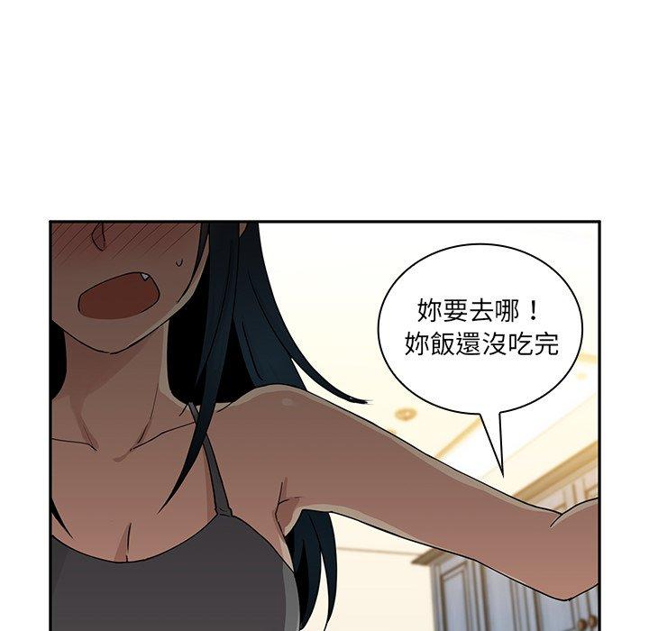 39P - 邻居的逆袭